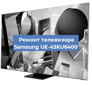 Замена светодиодной подсветки на телевизоре Samsung UE-43KU6400 в Перми